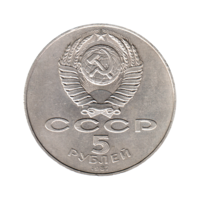 Preview 5 Rubles, 1987 reverse
