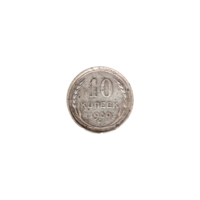 Preview 10 kopeks, 1930 reverse