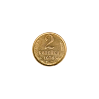Preview 2 kopeks, 1976 reverse