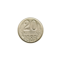 Preview 20 kopeks, 1989 reverse