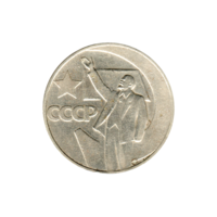 Preview 1 Ruble, 1967 obverse