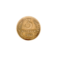 Preview 3 kopeks, 1956 reverse