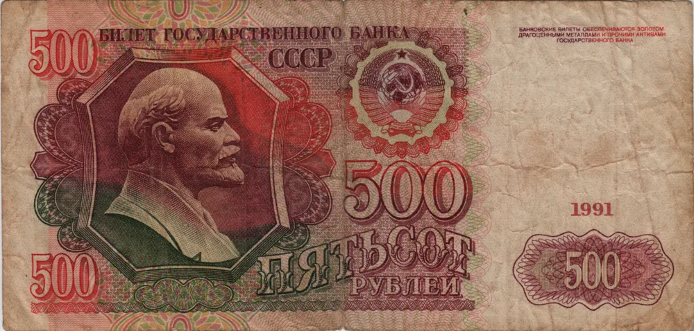 500 Rubles, 1991 Obverse