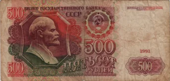 Preview 500 Rubles, 1991 obverse