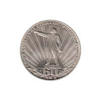 Preview 1 Ruble, 1982 obverse