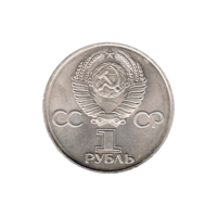 Preview 1 Ruble, 1982 reverse