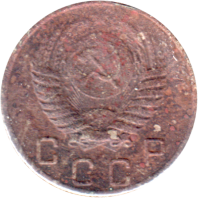 10 kopeks, 1956 Obverse