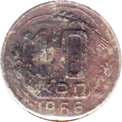 10 kopeks, 1956 Reverse