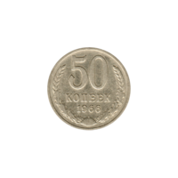Preview 50 kopeks, 1966 reverse