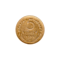 Preview 5 kopeks, 1955 reverse