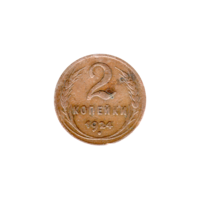 Preview 2 kopeks, 1924 reverse