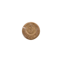 Preview 1 kopek, 1956 obverse