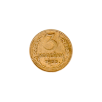 Preview 3 kopeks, 1953 reverse