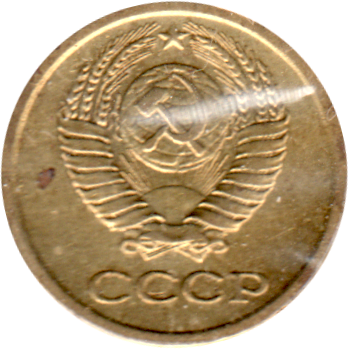 1 kopek, 1964 Obverse