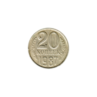Preview 20 kopeks, 1987 reverse