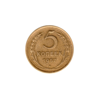 Preview 5 kopeks, 1957 reverse
