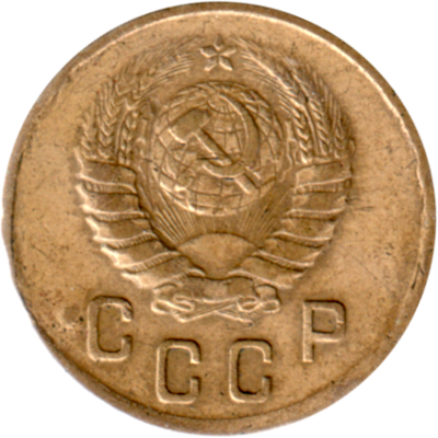 2 kopeks, 1940 Obverse