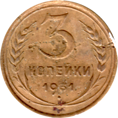 3 kopeks, 1931 Reverse