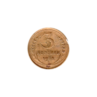Preview 3 kopeks, 1931 reverse