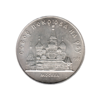 Preview 5 Rubles, 1989 obverse