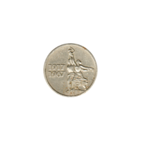 Preview 15 kopeks, 1967 obverse