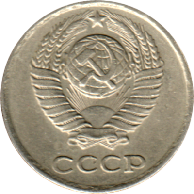 10 kopeks, 1978 Obverse