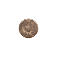 Preview 2 kopeks, 1965 obverse