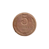 Preview 5 kopeks, 1987 reverse