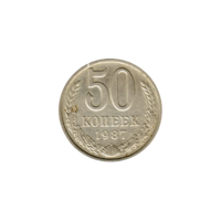 Preview 50 kopeks, 1987 reverse