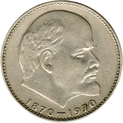 1 Ruble, 1970 Obverse