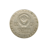 Preview 1 Ruble, 1970 reverse