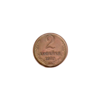 Preview 2 kopeks, 1973 reverse