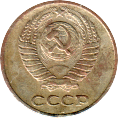 10 kopeks, 1962 Obverse