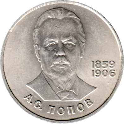 1 Ruble, 1984 Obverse