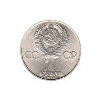 Preview 1 Ruble, 1984 reverse