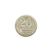 Preview 20 kopeks, 1991 reverse