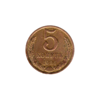 Preview 5 kopeks, 1986 reverse