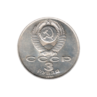 Preview 3 Rubles, 1991 reverse