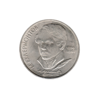 Preview 1 Ruble, 1989 obverse