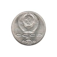 Preview 1 Ruble, 1989 reverse
