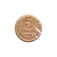 Preview 5 kopeks, 1976 reverse