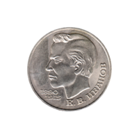 Preview 1 Ruble, 1991 obverse