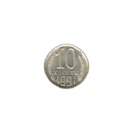 Preview 10 kopeks, 1991 reverse