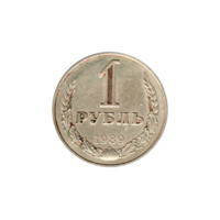 Preview 1 Ruble, 1989 reverse