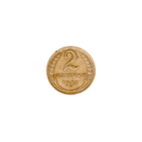 Preview 2 kopeks, 1931 reverse