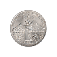 Preview 3 Rubles, 1989 obverse