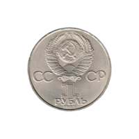 Preview 1 Ruble, 1985 reverse
