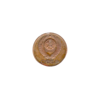 Preview 2 kopeks, 1967 obverse