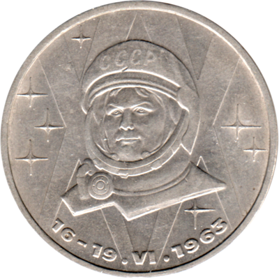 1 Ruble, 1983 Obverse