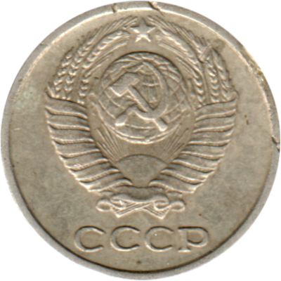 10 kopeks, 1961 Obverse